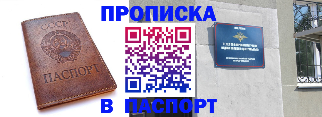 временная регистрация недорого в Вольске