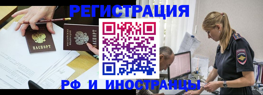 прописка в квартире в Вольске
