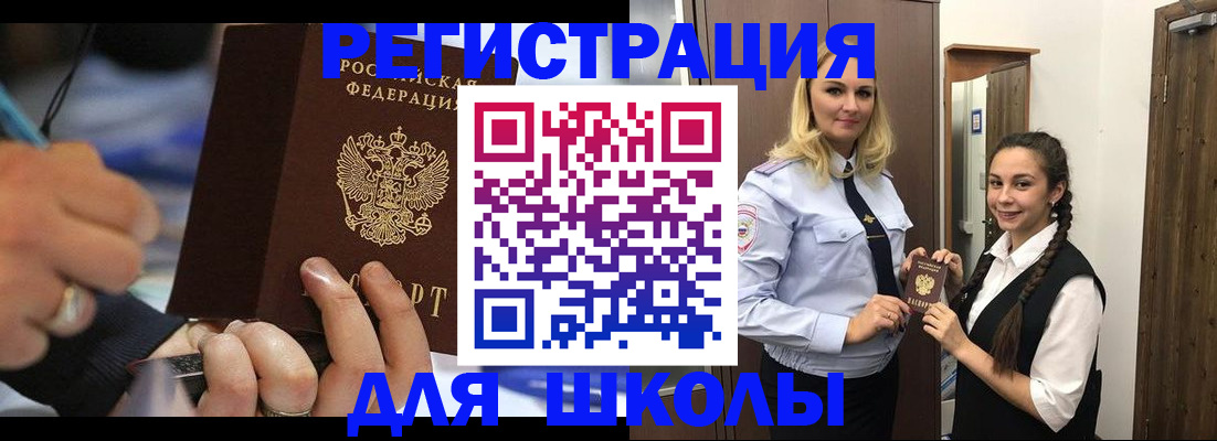 временная регистрация в Вольске