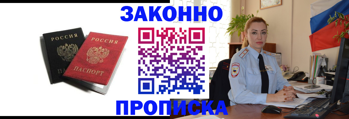 где прописаться в Вольске