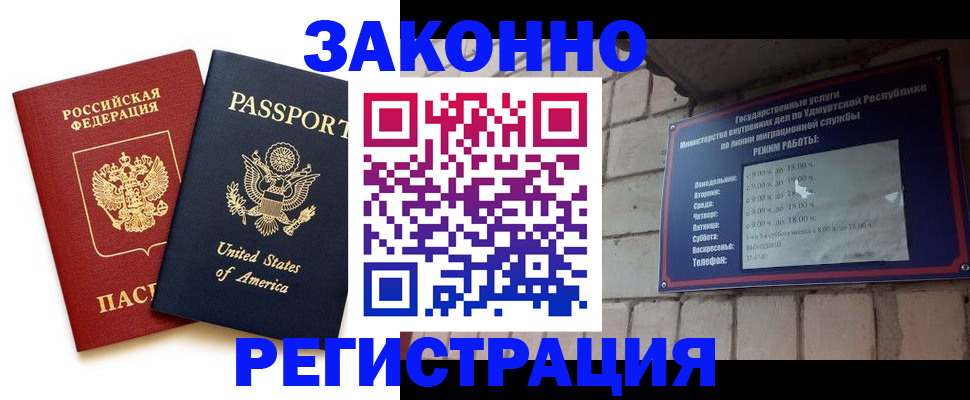 временная регистрация надежно в Вольске