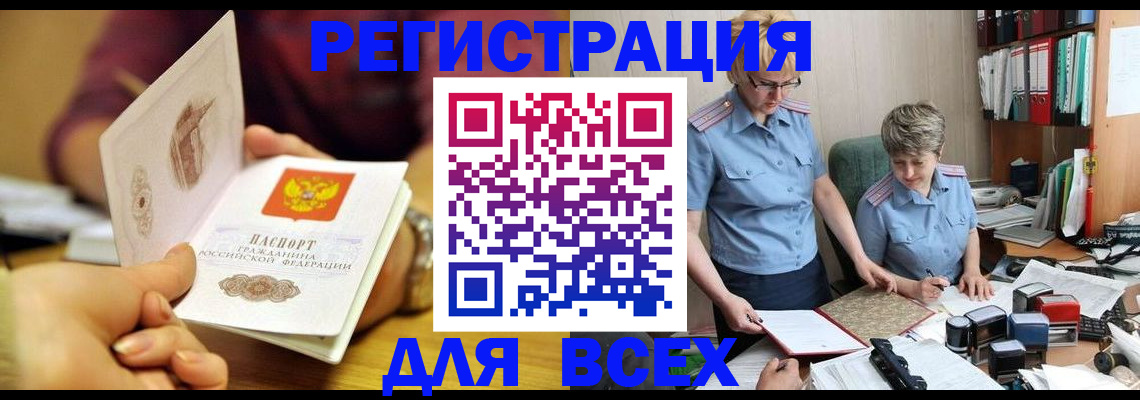 прописка от собственника в Вольске